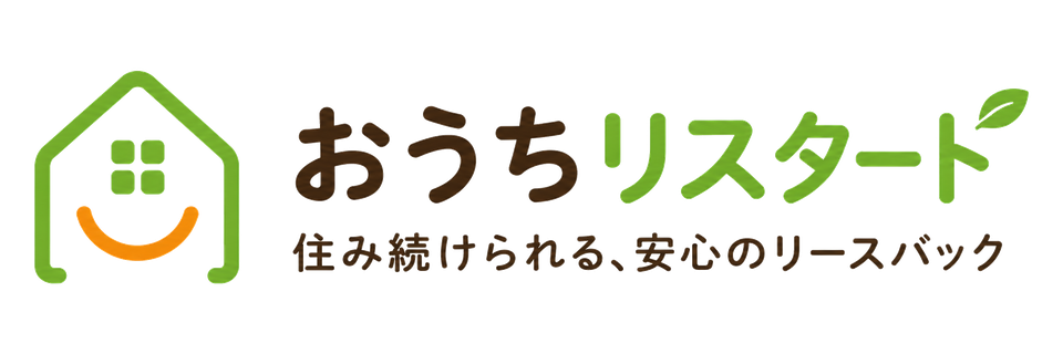 おうちリスタート