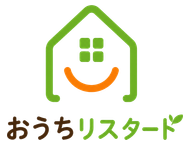 おうちリスタート